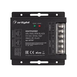 Контроллер ARL-OVAL-RGB Black (12-24V, 3x10A, ПДУ Овал, RF, RJ45) (Arlight, IP20 Металл, 3 года)