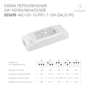 Блок питания ARJ-SP-10-PFC-1-10V-DALI2-PD (10W, 100-440mA) (Arlight, IP20 Пластик, 5 лет)