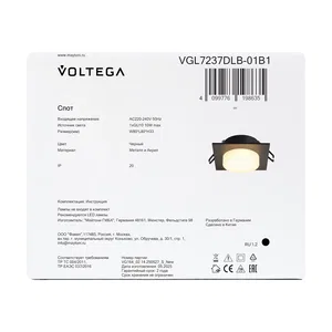 Встраиваемый светильник Voltega VGL7237DLB-01B1