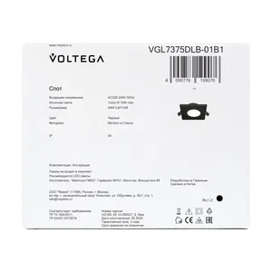Встраиваемый светильник Voltega VGL7375DLB-01B1