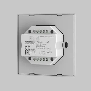 Роторная панель управления Lighting control 731003