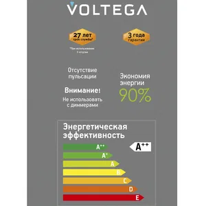 Лампочка Voltega 8573