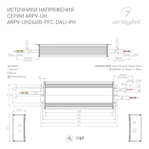 Блок питания ARPV-UH24400-PFC-DALI-PH (24V, 16.7A, 400W) (Arlight, IP67 Металл, 7 лет)