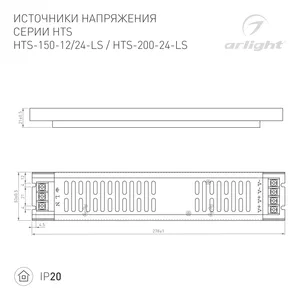 Блок питания HTS-150-12-LS (12V, 12.5A, 150W) (Arlight, IP20 Сетка, 3 года)