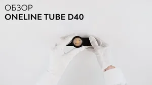 Магнитный трековый светильник HOKASU OneLine Tube