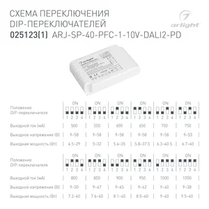 Блок питания ARJ-SP-40-PFC-1-10V-DALI2-PD (40W, 500-1050mA) (Arlight, IP20 Пластик, 5 лет)