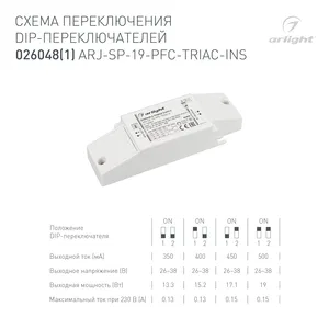 Блок питания ARJ-SP-19-PFC-TRIAC-INS (19W, 26-38V, 0.35-0.5A) (Arlight, IP20 Пластик, 5 лет)