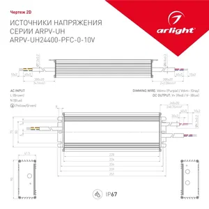 Блок питания ARPV-UH24400-PFC-0-10V (24V, 16.7A, 400W) (Arlight, IP67 Металл, 7 лет)