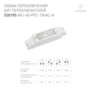 Блок питания ARJ-40-PFC-TRIAC-A (40W, 700-1050mA) (Arlight, IP20 Пластик, 5 лет)