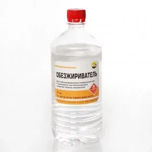 Обезжириватель