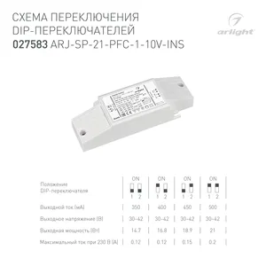Блок питания ARJ-SP-21-PFC-1-10V-INS (21W, 350-500mA) (Arlight, IP20 Пластик, 5 лет)