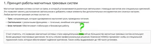 Однофазный, трёхфазный или магнитный трек: сравнение систем, фото 5