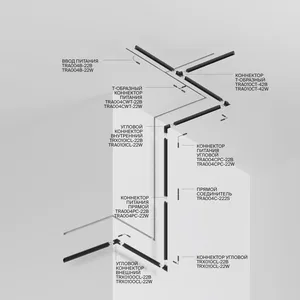 Шинопровод встраиваемый Technical TRX010-423B