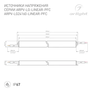Блок питания ARPV-LG24160-LINEAR-PFC (24V, 6.7A, 160W) (Arlight, IP67 Металл, 5 лет)