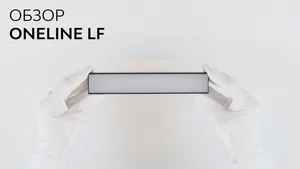 Магнитный линейный светильник HOKASU OneLine LF