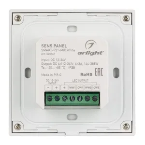 Панель Sens SMART-P21-MIX White (12-24V, 2.4G) (Arlight, IP20 Пластик, 5 лет)