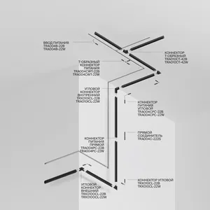 Шинопровод встраиваемый Technical TRX010-423W