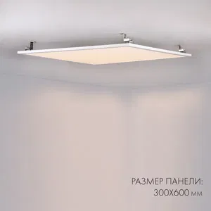 Панель IM-300x600A-18W White (Arlight, IP40 Металл, 3 года)