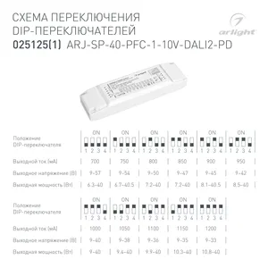Блок питания ARJ-SP-40-PFC-1-10V-DALI2-PD (40W, 700-1200mA) (Arlight, IP20 Пластик, 5 лет)