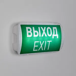 Световые указатели
