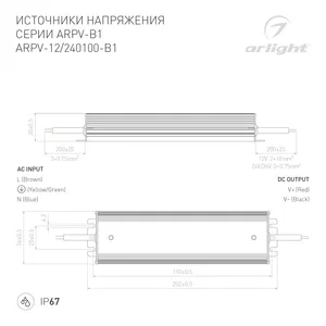 Блок питания ARPV-12100-B1 (12V, 8,3A, 100W) (Arlight, IP67 Металл, 3 года)