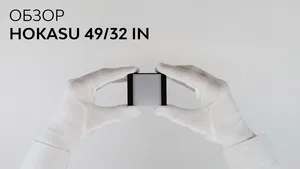 Линейный светильник HOKASU 49/32 IN