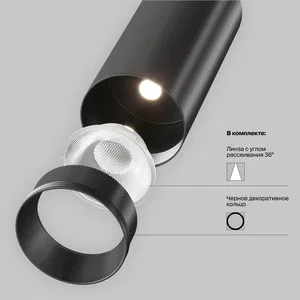 Трековый светильник Technical TR032-2-12W3K-M-B