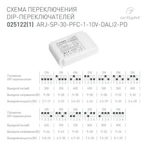 Блок питания ARJ-SP-30-PFC-1-10V-DALI2-PD (30W, 300-900mA) (Arlight, IP20 Пластик, 5 лет)