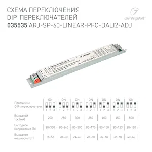 Блок питания ARJ-SP-60-LINEAR-PFC-DALI2-ADJ (60W, 80-300V, 0.2-0.5A) (Arlight, IP20 Металл, 5 лет)