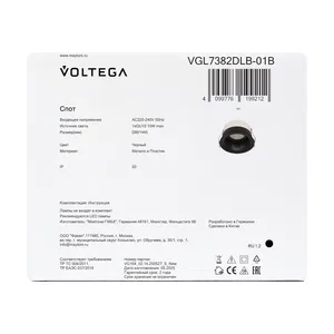 Встраиваемый светильник Voltega VGL7382DLB-01B