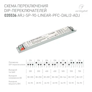 Блок питания ARJ-SP-90-LINEAR-PFC-DALI2-ADJ (90W, 80-300V, 0.3-0.7A) (Arlight, IP20 Металл, 5 лет)