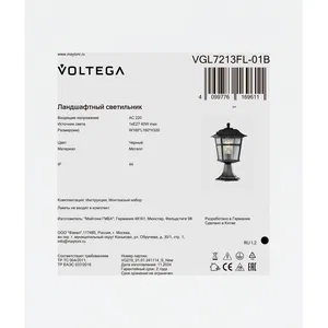 Ландшафтный светильник Voltega VGL7213FL-01B