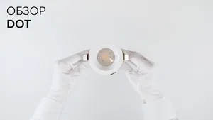 Светильник HOKASU DOT (RAL9005/15deg — 4K/20W/CRI98)