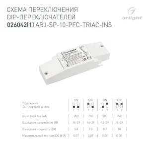 Блок питания ARJ-SP-10-PFC-TRIAC-INS (10W, 16-29V, 0.2-0.35A) (Arlight, IP20 Пластик, 5 лет)