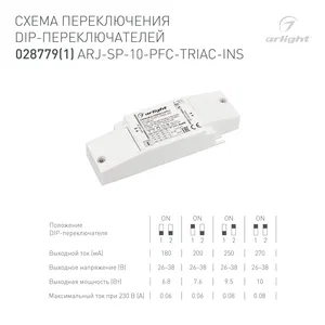 Блок питания ARJ-SP-10-PFC-TRIAC-INS (10W, 26-38V, 0.18-0.27A) (Arlight, IP20 Пластик, 5 лет)