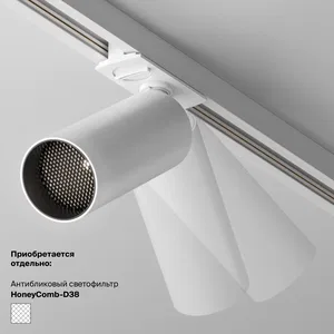 Трековый светильник Technical TR032-4-5WTW-M-DSZ-W