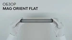 Светильник MAG-ORIENT-FLAT
