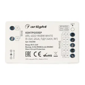 Контроллер ARL-4022-RGBW White (5-24V, 4x4A, ПДУ 24кн, RF) (Arlight, IP20 Пластик, 3 года)