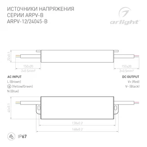 Блок питания ARPV-12045-B (12V, 3.8A, 45W) (Arlight, IP67 Металл, 3 года)
