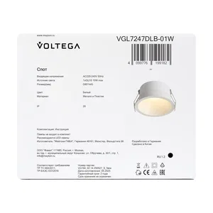 Встраиваемый светильник Voltega VGL7247DLB-01W