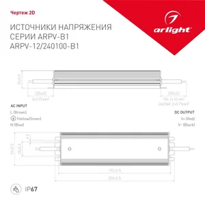 Блок питания ARPV-12100-B1 (12V, 8,3A, 100W) (Arlight, IP67 Металл, 3 года)
