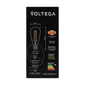 Лампочка Voltega 5526