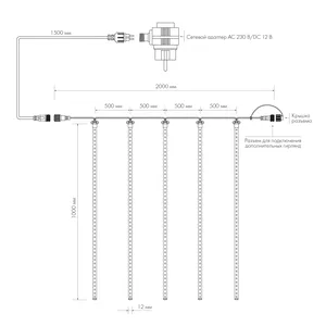 Светодиодная гирлянда ARD-ICEFALL-CLASSIC-D12-1000-5PCS-CLEAR-120LED-LIVE WHITE (230V, 11W) (Ardecoled, IP65)