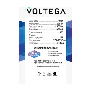 Лампочка Voltega 8587