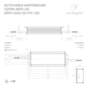 Блок питания ARPV-UH24150-PFC-55C (24V, 6.3A, 150W) (Arlight, IP67 Металл, 5 лет)