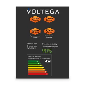 Лампочка Voltega 8536