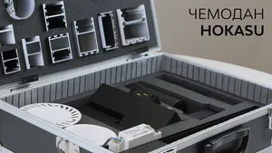 Чемодан HOKASU