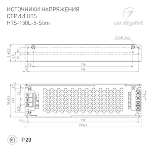 Блок питания HTS-150L-5-Slim (5V, 30A, 150W) (Arlight, IP20 Сетка, 3 года)