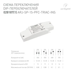 Блок питания ARJ-SP-15-PFC-TRIAC-INS (14W, 12-20V, 0.5-0.7A) (Arlight, IP20 Пластик, 5 лет)