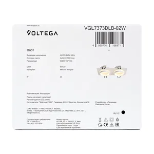 Встраиваемый светильник Voltega VGL7373DLB-02W
